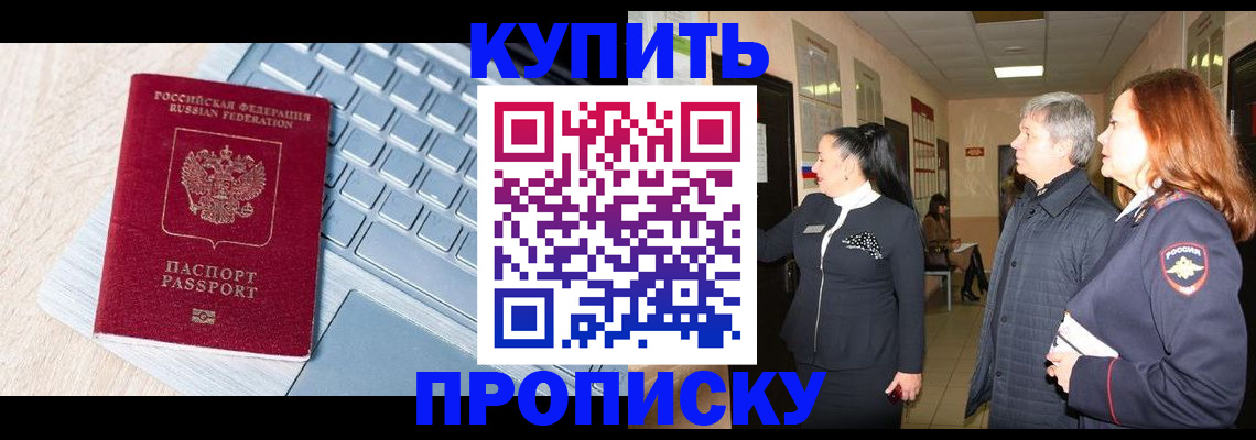 пропишу в квартире в Ненецком АО