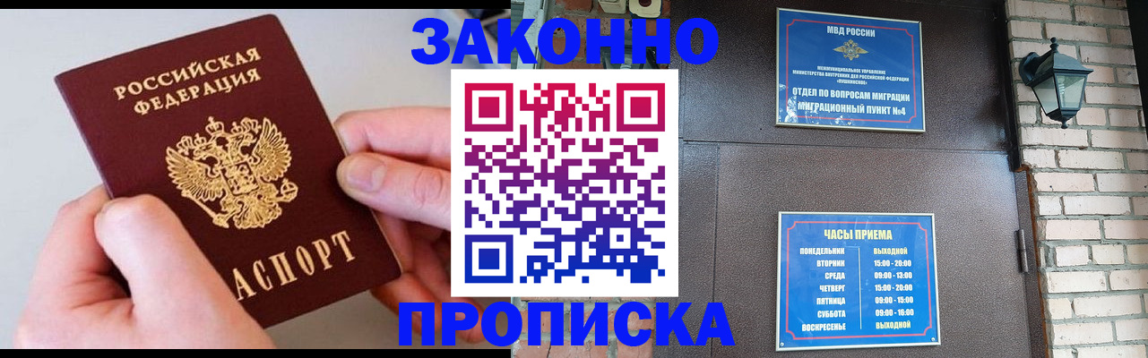 миграционный учет в Ненецком АО