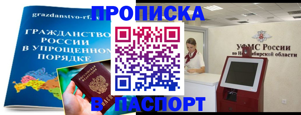 прописка от собственника в Ненецком АО