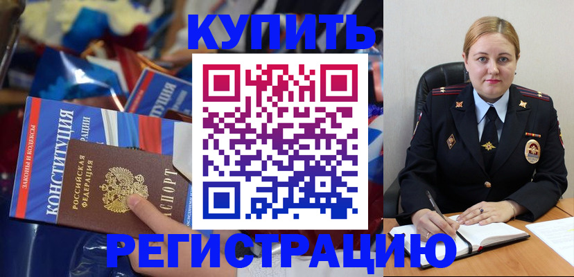 временная регистрация в Ненецком АО
