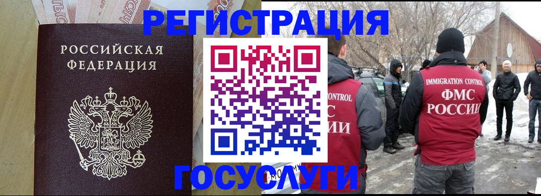 прописка ребенка в Ненецком АО